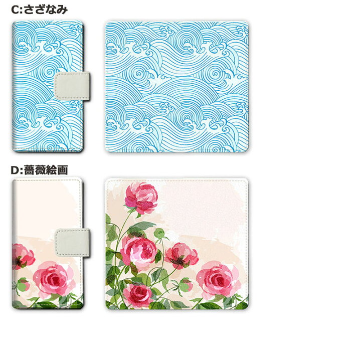 楽天市場 スマホケース 手帳型 ほぼ全機種対応 大人かわいい 花柄 チェック 水色 ブルー 薔薇 絵画風 ハイビスカス ギター かっこいい 女性向け おしゃれ Aquos Wish Shg06 Galaxy 1 シンプル Scv49 Basio4 Aquos Zero6 Shg04 Arrows We Fcg01 携帯カバー デザイン 楽天市場 スマホケース 手帳型 ほぼ全機種対応 大人かわいい 花柄 チェック 水色 ブルー 薔薇 絵画風 ハイビスカス ギター かっこいい 女性向け おしゃれ Aquos Wish Shg06 Galaxy 1 シンプル Scv49 Basio4 Aquos Zero6 Shg04 Arrows We Fcg01 携帯カバー デザイン