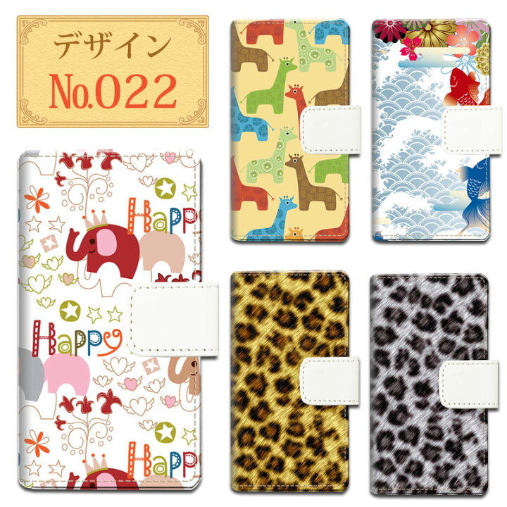 楽天市場 スマホケース 手帳型 ほぼ全機種対応 ぞう かわいい キリン 金魚 日本的 和風 和柄 アニマル柄 レオパード ヒョウ柄 象 きりん 魚 豹 グーグルピクセル6 Aquos Zero6 A102sh Arrows We A101fc Oppo A55s 5g Aquos Wish A103sh おしゃれ 楽天市場 スマホケース 手帳型 ほぼ全機種対応 ぞう かわいい キリン 金魚 日本的 和風 和柄 アニマル柄 レオパード ヒョウ柄 象 きりん 魚 豹 グーグルピクセル6 Aquos Zero6 A102sh Arrows We A101fc Oppo A55s 5g Aquos Wish A103sh おしゃれ