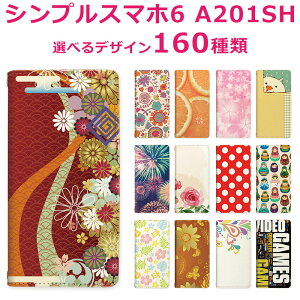 VvX}z6 A201SH Jo[ X}zP[X 蒠^ xg yfUC160zVvX}z6P[X蒠^ ߋȂ ԕ a L  KN `FbN hbg yCY[  ӂ낤 