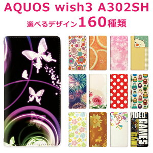AQUOS wish3 A302SH Jo[ X}zP[X 蒠^ xg yfUC160zANIXECbV3 X}zJo[ ߋȂ ԕ a L  KN `FbN hbg yCY[  ӂ낤 o^