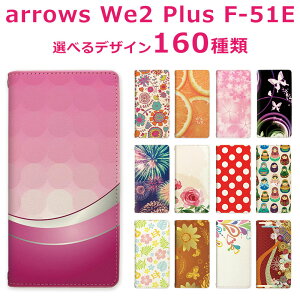 arrows We2 Plus F-51E Jo[ X}zP[X 蒠^ xg yfUC160zA[YWe2vX P[X ߋȂ ԕ a L  KN `FbN hbg yCY[  qE ӂ낤 o