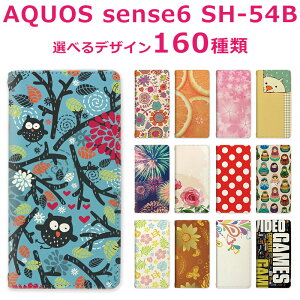 AQUOS sense6 SH-54B カバー スマホケース 手帳型 ベルト無し 【デザイン160種】アクオスセンス6SH54B ケース 留め具なし 花柄 和柄 猫 桜 薔薇 チェック ドット ペイズリー 動物 ヒョウ柄 ふくろう