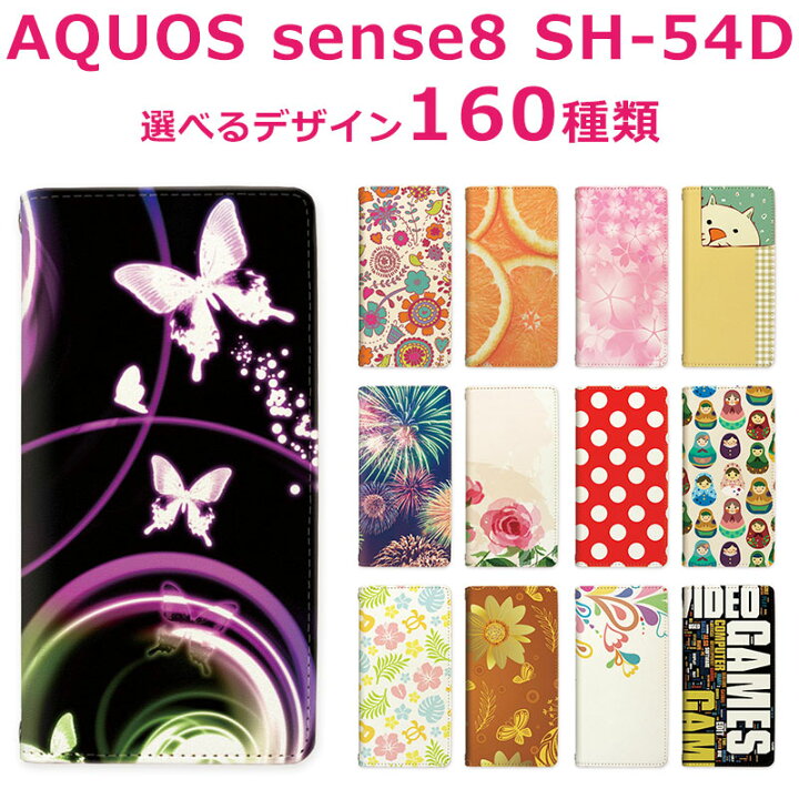 楽天市場】AQUOS sense8 SH-54D カバー スマホケース 手帳型 ベルト 