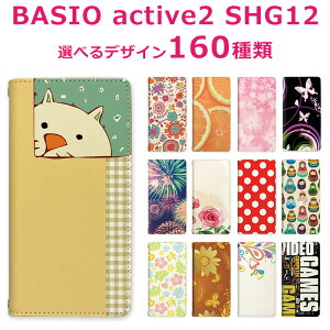 BASIO active2 SHG12 Jo[ X}zP[X 蒠^ xg yfUC160zxCVIANeBu2 P[X 蒠^ ߋȂ ԕ a L  KN `FbN hbg yCY[  ӂ낤 o