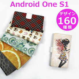 Android One S1 スマホケース 手帳型 【デザイン160種】Yモバイル アンドロイド ワン S1 ケース ワイモバイル 桜 チェック ドット ペイズリー 薔薇 花柄 和柄 猫 動物 ヒョウ柄 ふくろう くま バタフライ 花火 クロコダイル 蝶 など