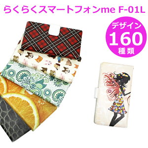 炭炭X}[gtH me F-01L X}zP[X 蒠^ yfUC160zdocomo 炭炭X}z 炭炭z 蒠^P[X 炭炭tH gуP[X  `FbN hbg yCY[ KN 