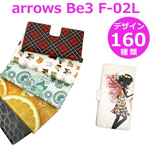 arrows Be3 F-02L X}zP[X 蒠^ yfUC160zdocomo A[Y r[3 F02L P[X hR  `FbN hbg yCY[ KN ԕ a L  qE ӂ낤  o^tC ԉ 