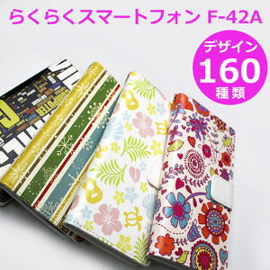 炭炭X}[gtH F-42A X}zP[X 蒠^ yfUC160zdocomo 炭炭X}z 炭炭z 蒠^P[X 炭炭tH gуP[X  `FbN hbg yCY[ 킢 