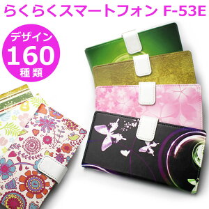 炭炭X}[gtH F-53E X}zP[X 蒠^ yfUC160zdocomo 炭炭X}z 炭炭z 蒠^P[X 炭炭tH gуP[X  `FbN hbg yCY[ 킢 