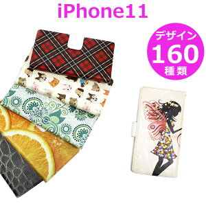 iPhone11 X}zP[X 蒠^ yfUC160zACtHCu docomo au softbank ACtH11 P[X hR \tgoN ԕ a L  `FbN hbg yCY[ KN  qE 