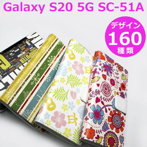 Galaxy S20 5G SC-51A X}zP[X 蒠^ yfUC160zdocomo MNV[S205GSC51A galaxys20 Jo[ P[X Vt[  `FbN hbg yCY[ KN ԕ a L  qE ӂ낤