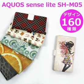 AQUOS sense lite SH-M05 カバー スマホケース 手帳型 【デザイン160種】アクオス センス ライト ケース AQUOS sense lite shm05 ケース 桜 チェック ドット ペイズリー 薔薇 花柄 和柄 猫 動物 ヒョウ柄 ふくろう くま バタフライ 花火 クロコダイル 蝶 など