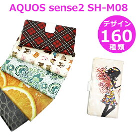 AQUOS sense2 SH-M08 カバー スマホケース 手帳型 【デザイン160種】アクオス センス2 ケース AQUOS sense2 ケース エーユー 桜 チェック ドット ペイズリー 薔薇 花柄 和柄 猫 動物 ヒョウ柄 ふくろう くま バタフライ 花火 クロコダイル 蝶 など 楽天モバイル 他