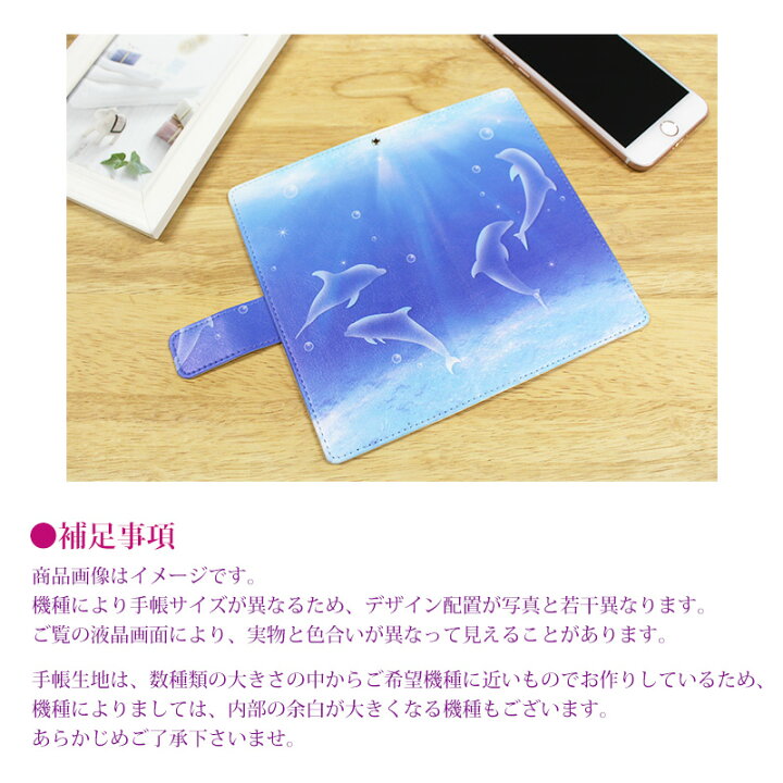 楽天市場 スマホケース手帳型 当店取扱い ほぼ全機種対応 Pixel6 Pixel5a 5g 楽天ハンド Iphone13pro Aquos Sense6 Sh 54b Arrows Be4 Plus F 41b他 オーシャン イルカ 海 かわいい おしゃれ いるかグッズ イラスト絵 水族館 ドルフィン 大人可愛い きれい 携帯カバー 楽天市場 スマホケース手帳型 当店取扱い ほぼ全機種対応 Pixel6 Pixel5a 5g 楽天ハンド Iphone13pro Aquos Sense6 Sh 54b Arrows Be4 Plus F 41b他 オーシャン イルカ 海 かわいい おしゃれ いるかグッズ イラスト絵 水族館 ドルフィン 大人可愛い きれい 携帯カバー