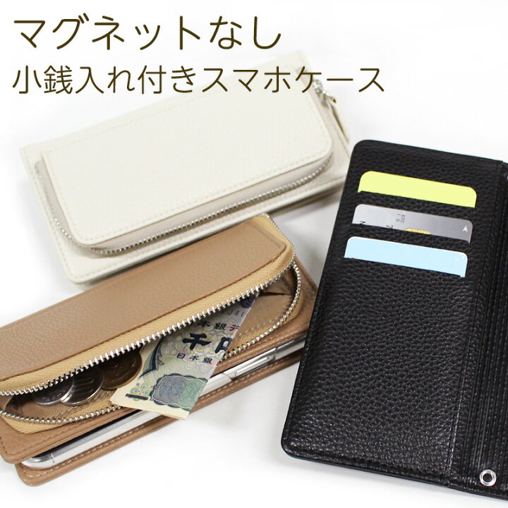 楽天市場】多機種対応 マグネットなし 小銭入れ付き手帳型スマホケース  