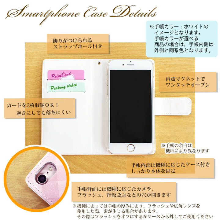 楽天市場 プレゼントに ほぼ全機種対応 スマホケース 手帳型 花柄 らくらくホンf42aケース F 01l Galaxy 1 シンプル Scv49 Aquos Sense6 Shg05 Basio4 Galaxy 2 Arrows We 携帯ケース 手帳型スマホカバー 可愛い きれい上品 人気 デザインスマホケースのe P S