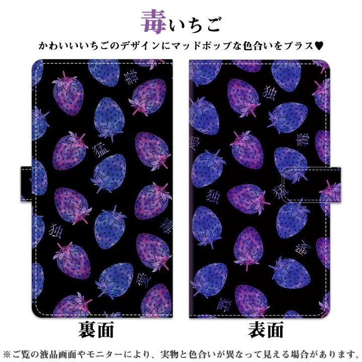 楽天市場 ほぼ全機種対応 スマホケース 手帳型ケース 病みかわいいスマホカバー Iphone12 Pro Iphone12 Mini Galaxy 1 Sc 42a Aquos Sense4 Sh 41a やみかわいい 毒いちご 包帯 カプセル ゆめ可愛い くまのぬいぐるみ 紫 ブラック パープル イラスト 携帯ケース 動物