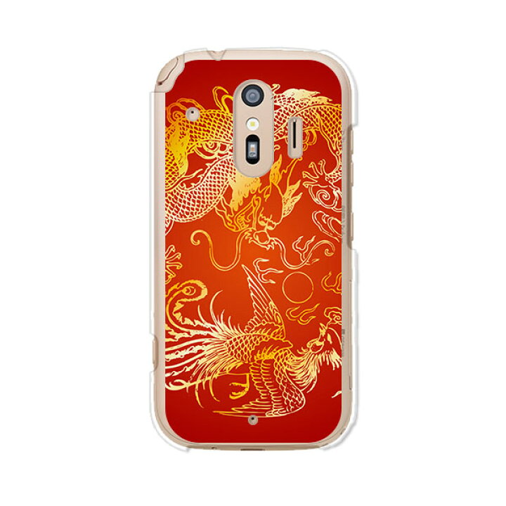 らくらくスマートフォン me F-01L らくらくスマートフォン F-42A 共通 ケース/カバー 【D-H クリアケース素材】らくらくスマホ カバー ハードケース らくらくホン 携帯ケース docomo ドコモ デザインスマホケースのE・P・S らくらくスマートフォン ケース F-42A らくらくスマートフォン F-42A ケース らくらくホン ケース F-42A カバー らくらくフォン ケース らくらく スマホ カバー ケース docomo ドコモ かわいい クリアケース ハードケース イニシャル 名入れ