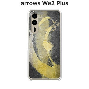 arrows We2 Plus F-51E / arrows We2 Plus M06 ���� �P�[�X/�J�o�[ �y��M�����z�I�ׂ� �n�[�h�P�[�X �� �V���R���P�[�X���قǗǂ��d����TPU �\�t�g�P�[�X �A���[�YWe2�v���X �X�}�z�P�[�X F51E �g�уJ�o