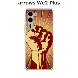 arrows We2 Plus F-51E / arrows We2 Plus M06 ���� �P�[�X/�J�o�[ �yRevolution in my name�z�I�ׂ� �n�[�h�P�[�X �� �V���R���P�[�X���قǗǂ��d����TPU �\�t�g�P�[�X �A���[�YWe2�v���X �X�}�z�P�[�X F51E �g