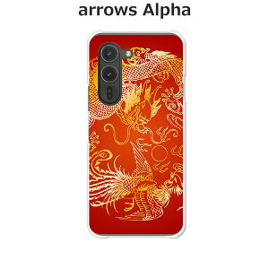 arrows Alpha F-51F/arrows Alpha M08  P[X/Jo[ yD-H NAP[XfށzA[YAlpha X}zP[X hR A[YAt@ gуP[X A[Y gуJo[