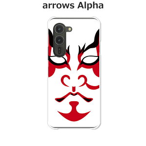 arrows Alpha F-51F/arrows Alpha M08  P[X/Jo[ y̕ NAP[XfށzA[YAlpha X}zP[X hR A[YAt@ gуP[X A[Y gуJo[