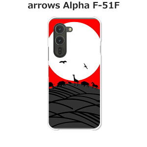 arrows Alpha F-51F P[X/Jo[ yCmVJ`E NAP[XfށzA[YAlpha X}zP[X hR A[YAt@ gуP[X A[Y gуJo[