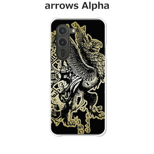 arrows Alpha F-51F/arrows Alpha M08  P[X/Jo[ yOtH NAP[XfށzA[YAlpha X}zP[X hR A[YAt@ gуP[X A[Y gуJo[