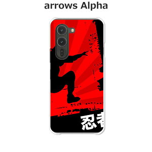 arrows Alpha F-51F/arrows Alpha M08  P[X/Jo[ yE NAP[XfށzA[YAlpha X}zP[X hR A[YAt@ gуP[X A[Y gуJo[