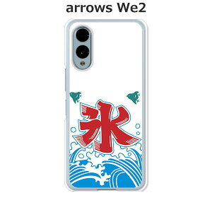 arrows We2 F-52E / FCG02 / A402FC / M07 ���� �P�[�X/�J�o�[ �y�Ă̕X�z�I�ׂ� �n�[�h�P�[�X �� �V���R���P�[�X���قǗǂ��d����TPU �\�t�g�P�[�X �A���[�YWe2 �X�}�z�P�[�X F52E �g�уJ�o�[ �g�уP�[