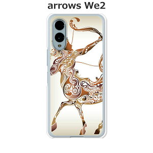 arrows We2 F-52E / FCG02 / A402FC / M07 ���� �P�[�X/�J�o�[ �ySagittarius�z�I�ׂ� �n�[�h�P�[�X �� �V���R���P�[�X���قǗǂ��d����TPU �\�t�g�P�[�X �A���[�YWe2 �X�}�z�P�[�X F52E �g�уJ�o�[ �g�уP�[
