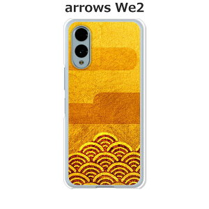 arrows We2 F-52E / FCG02 / A402FC / M07 ���� �P�[�X/�J�o�[ �y��a��l�z�I�ׂ� �n�[�h�P�[�X �� �V���R���P�[�X���قǗǂ��d����TPU �\�t�g�P�[�X �A���[�YWe2 �X�}�z�P�[�X F52E �g�уJ�o�[ �g�уP