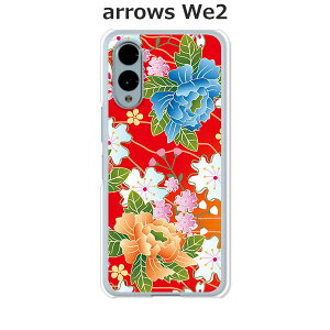 arrows We2 F-52E / arrows We2 FCG02 / arrows We2 M07  P[X/Jo[ yaFzIׂ n[hP[X  VRP[XقǗǂdTPU \tgP[X A[YWe2 X}zP[X F52E gуJo[ g