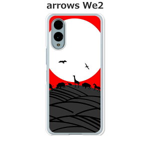 arrows We2 F-52E / FCG02 / A402FC / M07 ���� �P�[�X/�J�o�[ �y�C�m�V�J�`���E�z�I�ׂ� �n�[�h�P�[�X �� �V���R���P�[�X���قǗǂ��d����TPU �\�t�g�P�[�X �A���[�YWe2 �X�}�z�P�[�X F52E �g�уJ�o�[ 