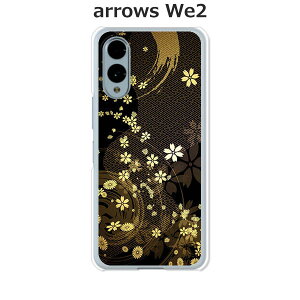 arrows We2 F-52E / FCG02 / A402FC / M07 ���� �P�[�X/�J�o�[ �y�����U���z�I�ׂ� �n�[�h�P�[�X �� �V���R���P�[�X���قǗǂ��d����TPU �\�t�g�P�[�X �A���[�YWe2 �X�}�z�P�[�X F52E �g�уJ�o�[ �g��