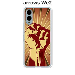 arrows We2 F-52E / FCG02 / A402FC / M07 ���� �P�[�X/�J�o�[ �yRevolution in my name�z�I�ׂ� �n�[�h�P�[�X �� �V���R���P�[�X���قǗǂ��d����TPU �\�t�g�P�[�X �A���[�YWe2 �X�}�z�P�[�X F52E �g�уJ�o�[ 