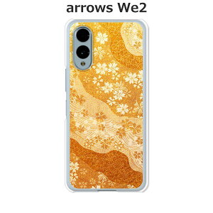 arrows We2 F-52E / FCG02 / A402FC / M07 ���� �P�[�X/�J�o�[ �y���P�߁z�I�ׂ� �n�[�h�P�[�X �� �V���R���P�[�X���قǗǂ��d����TPU �\�t�g�P�[�X �A���[�YWe2 �X�}�z�P�[�X F52E �g�уJ�o�[ �g�уP�[
