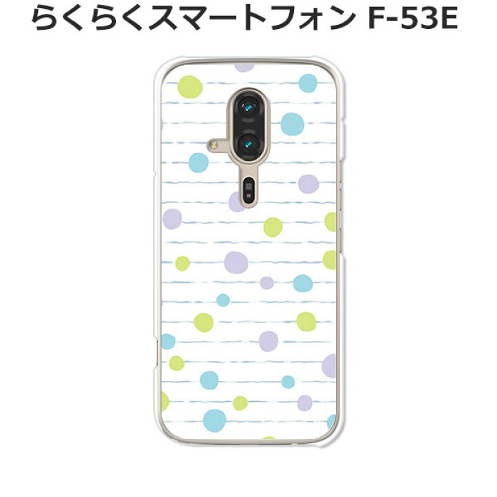 楽天市場】らくらくスマートフォン F-53E ケース/カバー 【ナチュラル