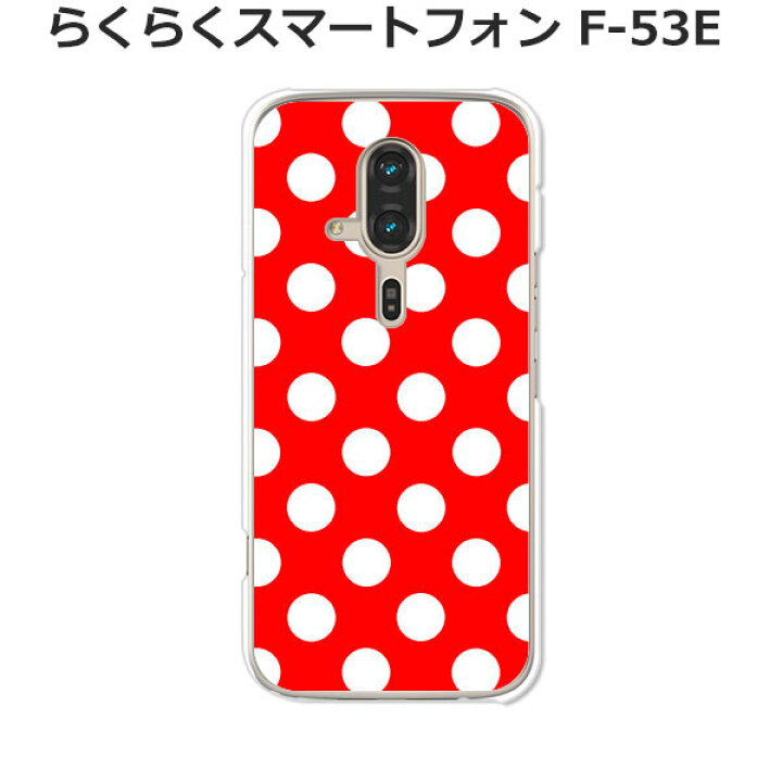 楽天市場】らくらくスマートフォン F-53E ケース/カバー 【R:WドットB