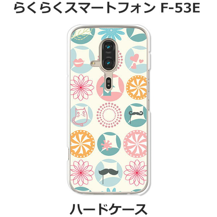 楽天市場】らくらくスマートフォン F-53E ケース/カバー 【Cuteドット 