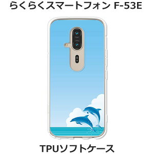 炭炭X}[gtH F-53E P[X/Jo[ yDolphinJampzIׂ n[hP[X  VRP[XقǗǂdTPU \tgP[X 炭炭X}z f53e X}zP[X 炭炭z F53e g
