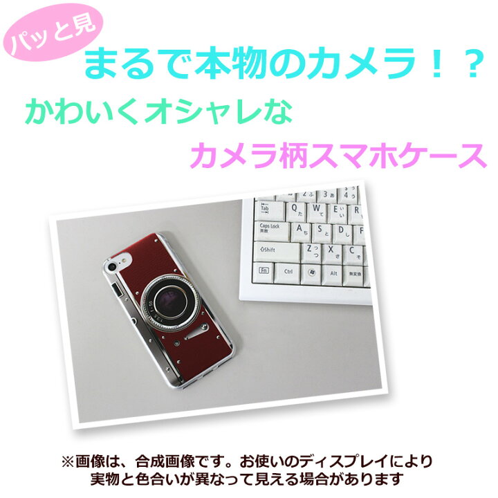 楽天市場 当店取扱ほぼ全機種対応スマホケース レトロカメラ Newバージョン Arrows We F 51b Galaxy 2 5g Sc 56b Aquos Wish Shg06 Aquos Wish Sh M 面白い かわいい 青 赤 緑 黄 紫 バイオレット レッド ブルー ヒョウ柄 デザインクリアハードケース おもしろい