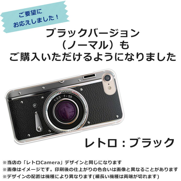 楽天市場 当店取扱ほぼ全機種対応スマホケース レトロカメラ Newバージョン Iphone14 Plus Xperia Ace3 ケース Arrows We F 51b Aquos Wish Sh M Galaxy A53 5g Sc 53c 面白い かわいい 青 赤 緑 黄 紫 バイオレット レッド ブルー ヒョウ柄 ハードケース