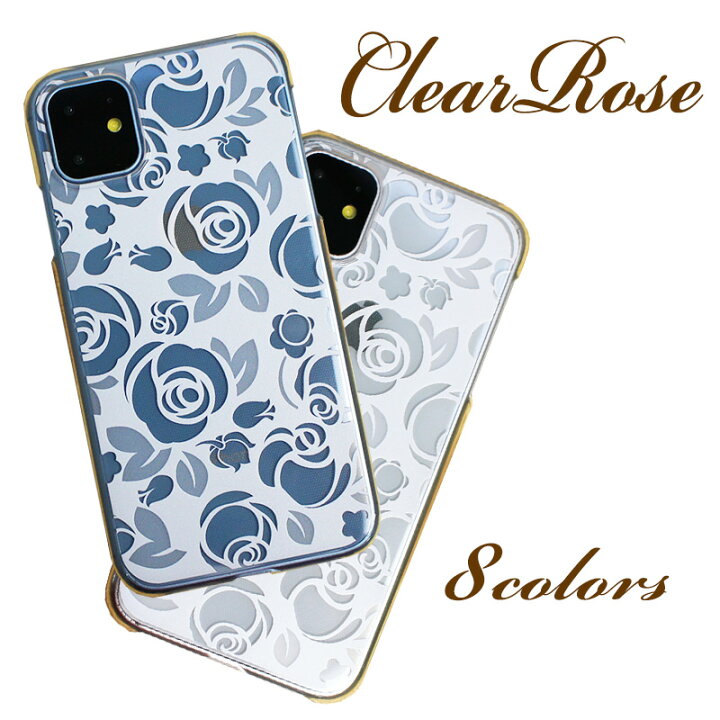 楽天市場 ほぼ全機種対応スマホケース クリアーローズ 花柄 薔薇デザイン かわいい おしゃれ 綺麗 クリアハードケース カバー 携帯ケース スマホの色をいかしたケース 赤青黒緑紫白グレーピンク Aquos Sense5g Sh 53a 楽天ハンド5g Arows We F 51b アクオスウィッシュ