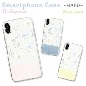 iPhone16e他 ほぼ全機種対応スマホケース【野花〜水彩風〜】上品な花柄スマホカバー クリアハードケース カバー 淡いデザイン携帯ケース iPhone16 Pro ケース Google Pixel9a AQUOS wish4 AQUOS sense9 ほか ピンク ブルー イエロー かわいい おしゃれ 女性向け