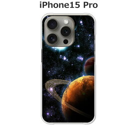 iPhone15 Pro ケース/カバー 【Universe クリアケース素材】APPLE iphone15proケース iPhone15 Proカバー アイフォン15プロケース スマホケース 携帯ケース 携帯カバー ipp15