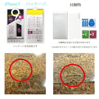 iPhone11iPhone8iPhoneXiPhone7iPhone11ProiPhone11ProMaxガラスフィルムiPhoneXRiPhoneXSMaxiPhoneXSiPhone10【0.33mm硬度9H強化ガラス液晶保護シート】アイフォン11アイフォン10に液晶保護フィルムガラスシート買い回りポイント消化即納(2営業日以内)