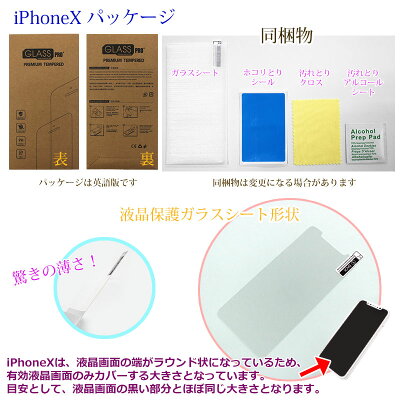 iPhone11iPhone8iPhoneXiPhone7iPhone11ProiPhone11ProMaxガラスフィルムiPhoneXRiPhoneXSMaxiPhoneXSiPhone10【0.33mm硬度9H強化ガラス液晶保護シート】アイフォン11アイフォン10に液晶保護フィルムガラスシート買い回りポイント消化即納(2営業日以内)