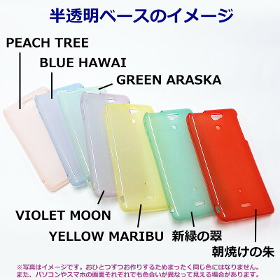 楽天市場 Xperia Ace Ii So 41b Xperia 10 Iii So 52b Iphone13pro他 当店取扱tpuほぼ全機種対応 シリコンケースよりもほどよい硬さのスマホケース Tpuカラーソフトケース 彩 いろどり Aquos Sense5g Sh 53a ケース シンプル綺麗 おしゃれ 透明 無地 青 紫 ピンク 楽天市場 Xperia Ace Ii So 41b Xperia 10 Iii So 52b Iphone13pro他 当店取扱tpuほぼ全機種対応 シリコンケースよりもほどよい硬さのスマホケース Tpuカラーソフトケース 彩 いろどり Aquos Sense5g Sh 53a ケース シンプル綺麗 おしゃれ 透明 無地 青 紫 ピンク