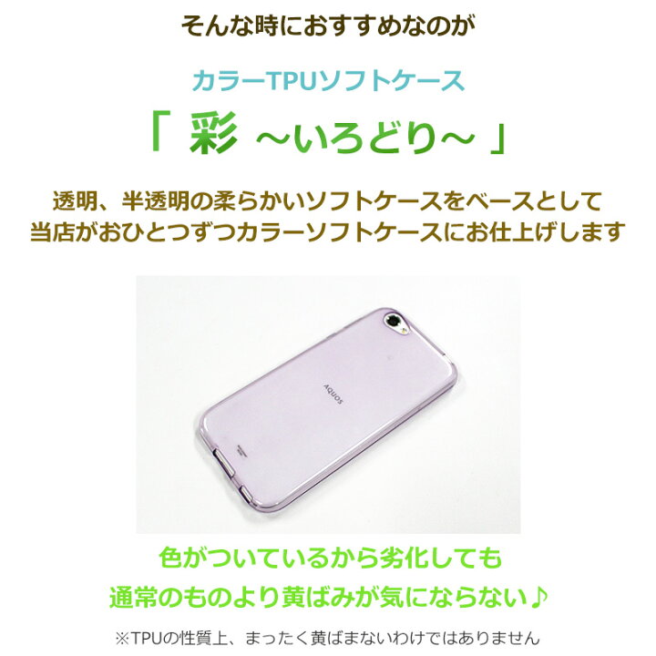 楽天市場 多機種対応 Galaxy A53 5g Sc 53c Xperia Ace3 ケース 他 当店取扱tpuほぼ全機種対応 シリコンケース よりもほどよい硬さのスマホケース Tpuカラーソフトケース 彩 いろどり Aquos Wish2 Sh 51c シンプル綺麗 おしゃれ 透明 無地 青 紫 ピンク デザイン 楽天市場 多機種対応 Galaxy A53 5g Sc 53c Xperia Ace3 ケース 他 当店取扱tpuほぼ全機種対応 シリコンケース よりもほどよい硬さのスマホケース Tpuカラーソフトケース 彩 いろどり Aquos Wish2 Sh 51c シンプル綺麗 おしゃれ 透明 無地 青 紫 ピンク デザイン